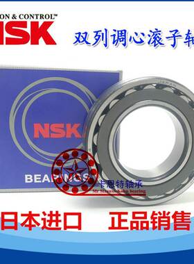 进口NSK 22212 22213 22214 22215 22216 EAE4-K-M调心滚子轴承