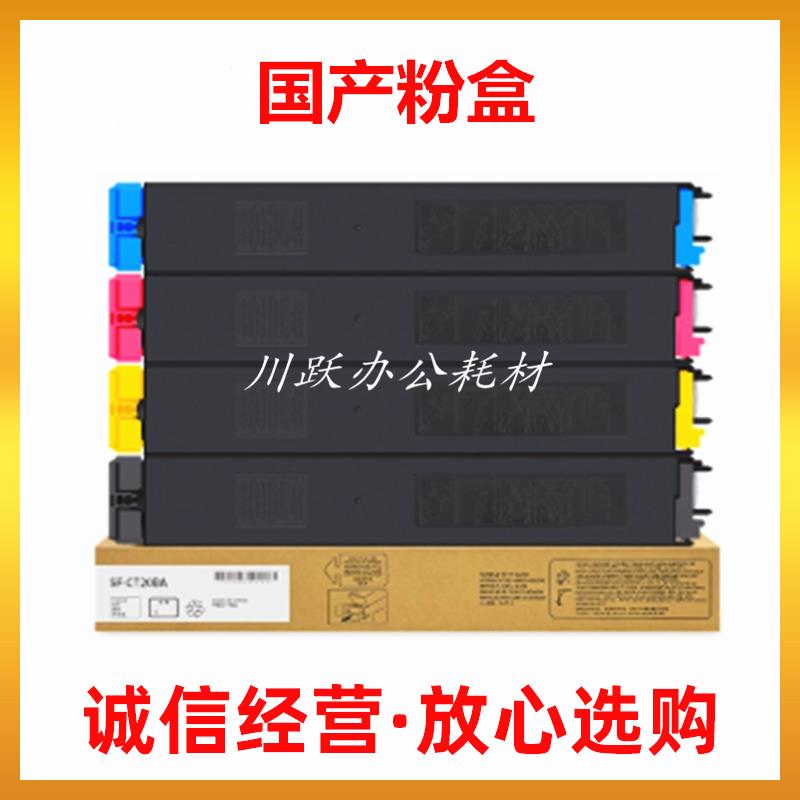 适用夏普SF-CT20粉盒SF-S211XC S211RC S261RC墨粉 粉盒 粉仓碳粉