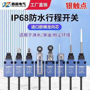 施泰德IP68防水行程开关刮粪机密封限位微动SD-8108滚轮8107户外