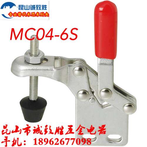 垂直式快速夹 替代米型 MC04-6S 肘夹 快速夹钳 工装夹钳