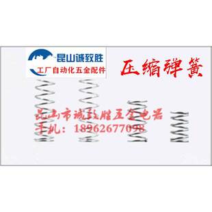 圆线螺旋弹簧 YNWL D10.6 L35 内径基准型