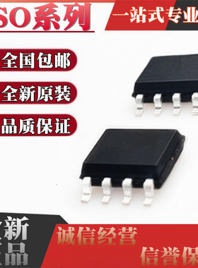 ISO1640BDR 1641 7021FDR 721BDT 7221AQDRQ1 7421DR 7721B SOP8