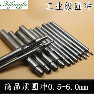 手工圆形钻头家用冲头打孔器工具皮鞋 小型皮带冲子打眼打孔冲孔器