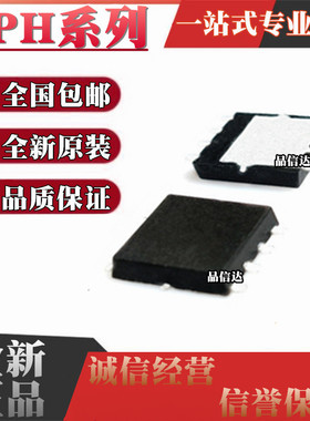 全新原装 TPH1R403NL TPH1R204PL TPH1R306PL TPHR9003NL DFN5*6