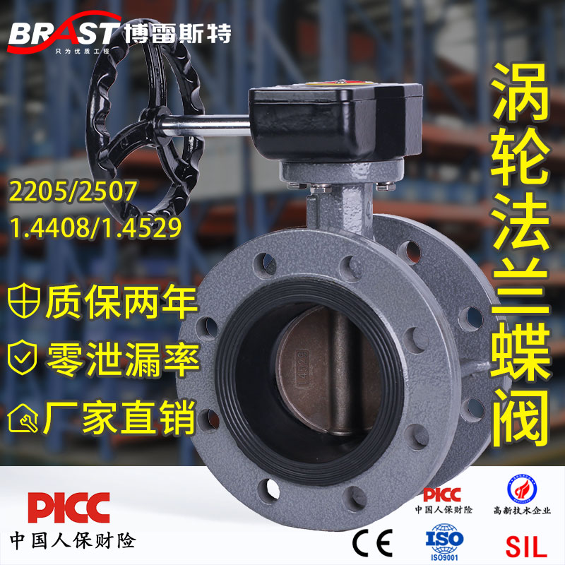 H涡轮法兰蝶阀D341XH-10/16C铸钢阀体脱硫阀板乙丙阀座铁涡轮头