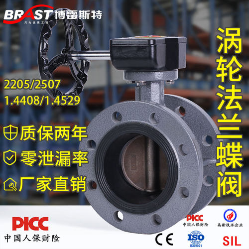 H涡轮法兰蝶阀D341XH-10/16C铸钢阀体脱硫阀板乙丙阀座铁涡轮头
