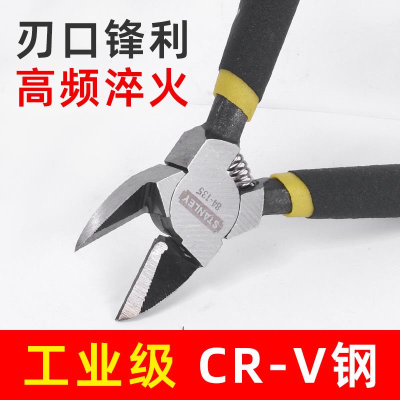 史丹利水口钳薄刃电工专用剪线钳模型剪钳工业级电子斜口钳5寸6寸