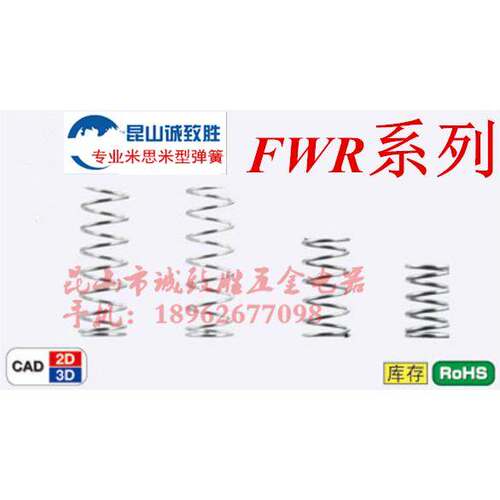 圆线螺旋弹簧 外径基准不锈钢型 替代MISUMI米思米FWR10-90-B