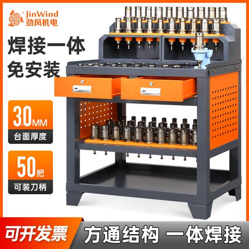 cnc工作台车间用数控机床加工中心辅助BT40锁刀座hsk刀具柜刀柄架