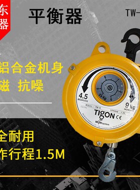 原厂韩国进口TIGON大功TW-9平衡器4.5-9KG 塔式平衡器 弹簧平衡器