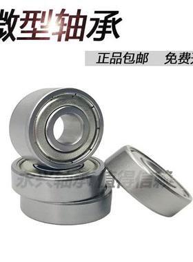 哈尔滨微型薄壁轴承 61706 61707 61708 61709 61710 61711 ZZ