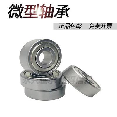 哈尔滨微型薄壁轴承 61706 61707 61708 61709 61710 61711 ZZ