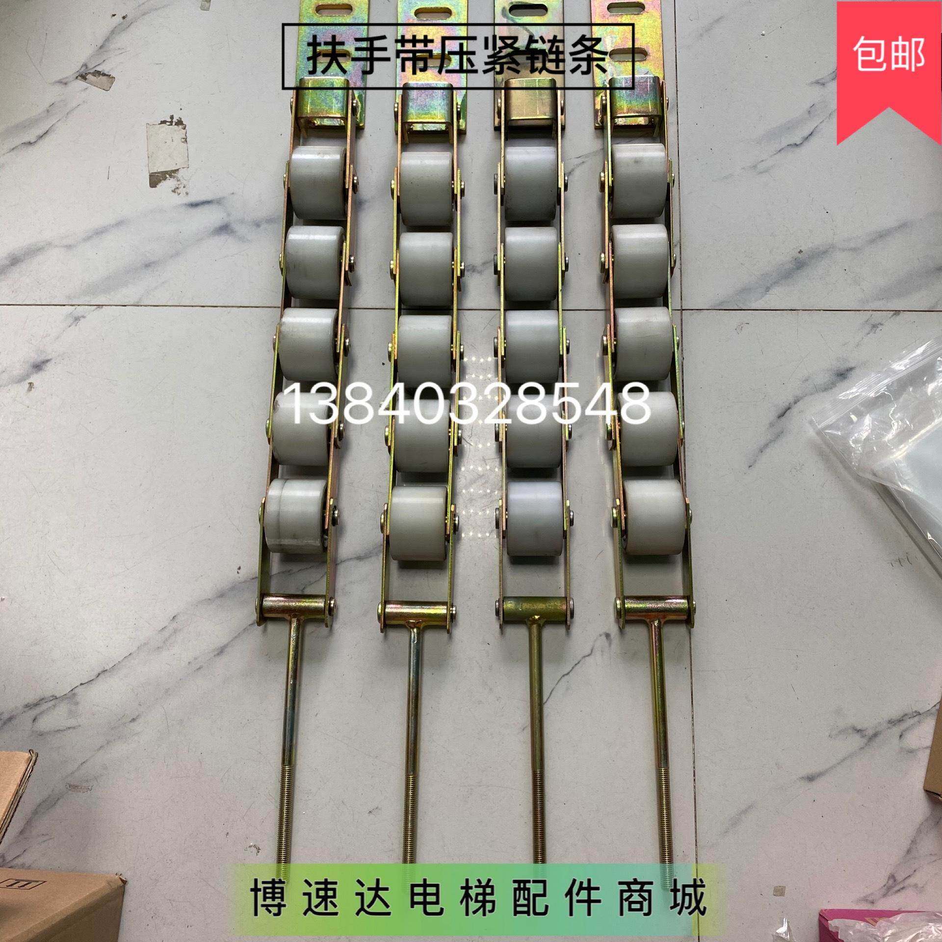 博林特扶梯大链 博林特扶手带压紧链条