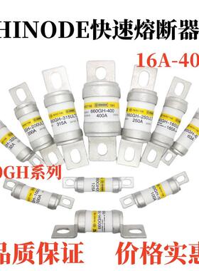 660GHX125快速熔断器660GH-100/80/63/40/160/250/315ULTC 350A32