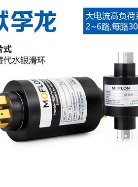 直插式滑环 直连导电环 替代水银滑环 A2H A3H A4H 包装机械设备