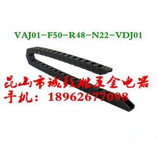 替代怡和达VAJ01 电缆保护链 F50 R48 VDJ01 N22 000中型拖链