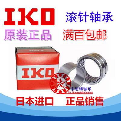 进口IKO带内圈滚针轴承TAFI152716 NKI15/16 TAFI152720 NKI15/20