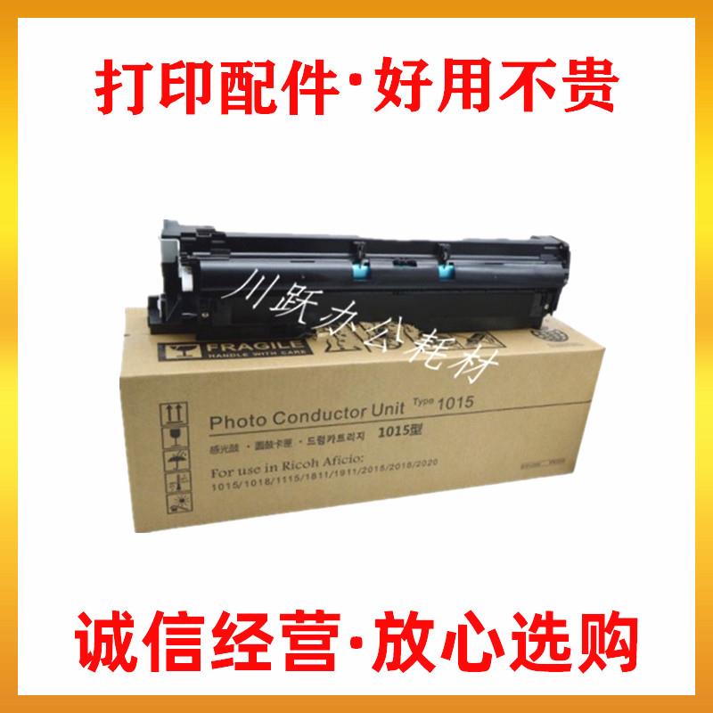 适用理光MP1015 1801 1802 1810 1812 1910 1911 2000硒鼓 套鼓