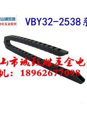 拖链 替代 VBY32-2538-R48/R55-N22/N26-VEY34