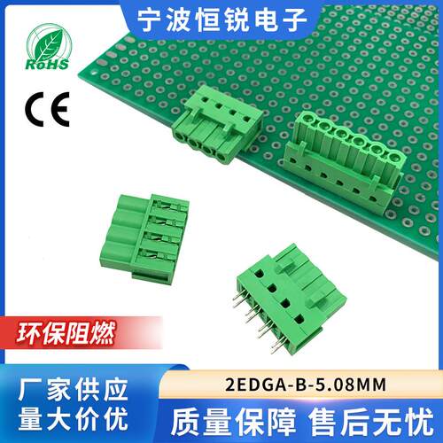 板对板连接式接线端子2EDGA/B-5.08 2P3P4P5P-16P 双引脚公母插拔