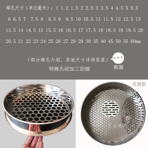 304不锈钢圆孔网筛子蓝莓分级筛花椒籽筛金刚菩提子筛香菇筛 筛子