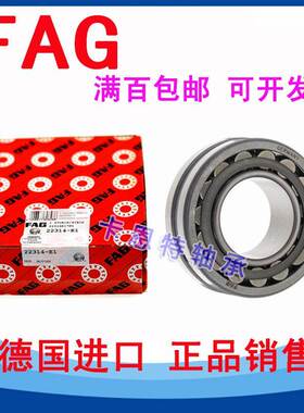 进口FAG 22212 22213 22214 22215 22216.E1.C3 -M-K调心滚子轴承