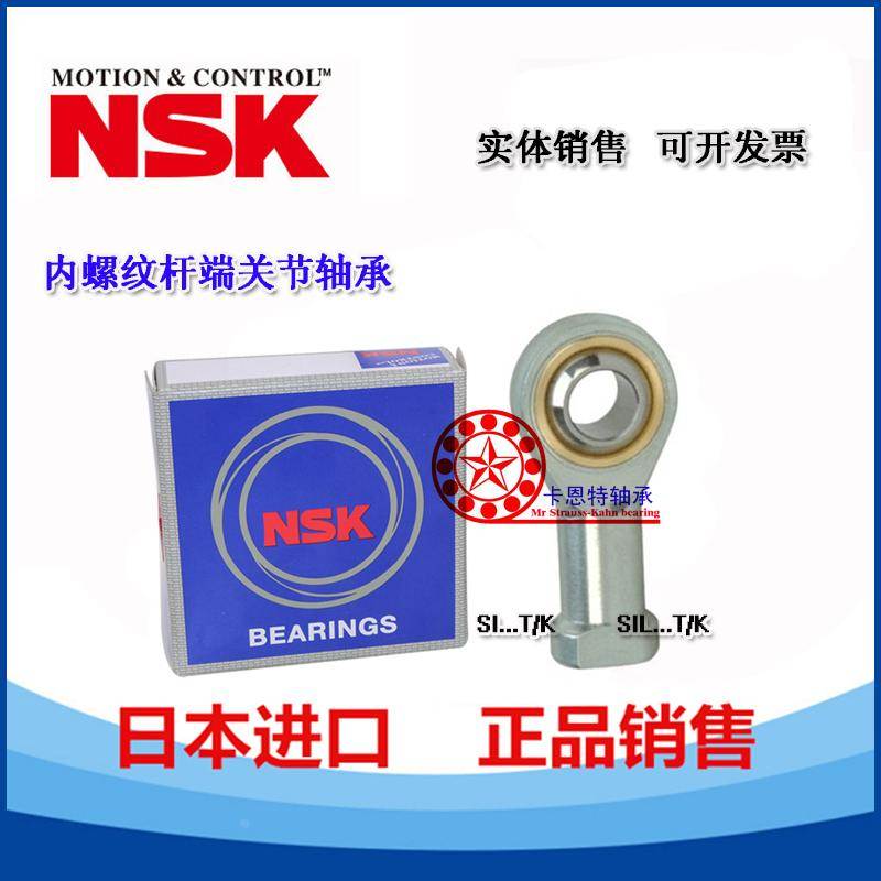 进口鱼眼杆端关节轴承SI 20 22 25 28 30 35 T/K 接头连杆SIL