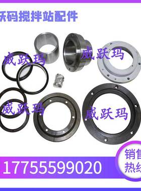 徐工搅拌主机轴端密封件徐工JS2000/JS3000搅拌主机轴头
