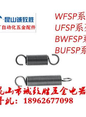 拉伸弹簧 长度自由指定型 UFSP8-0.8-106/UFSP8-0.8-10