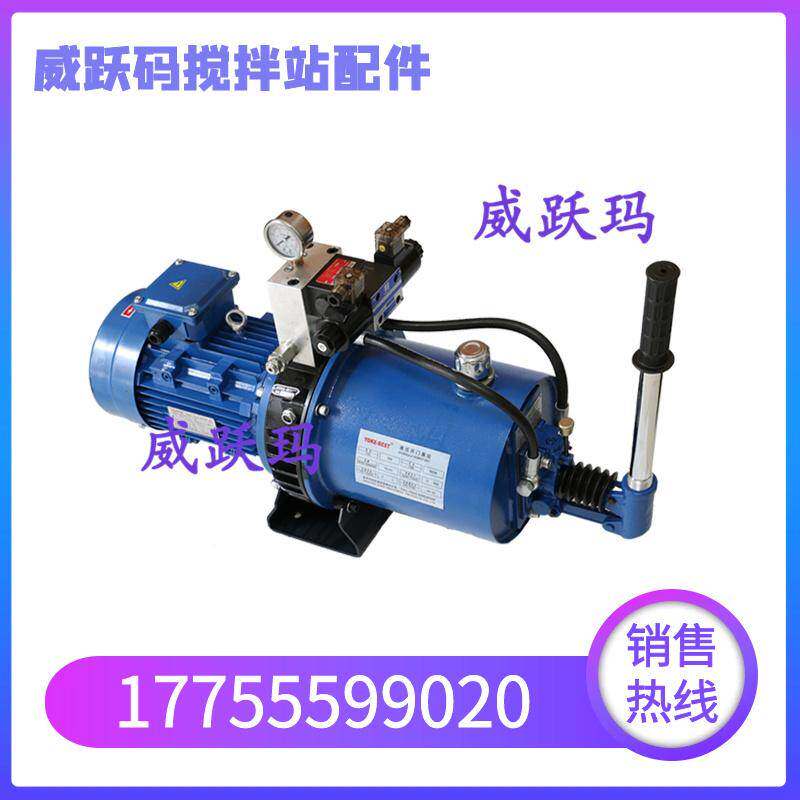 河南洛阳佳一主机液压油泵/卸料门液压泵站 洛阳佳一搅拌机配件