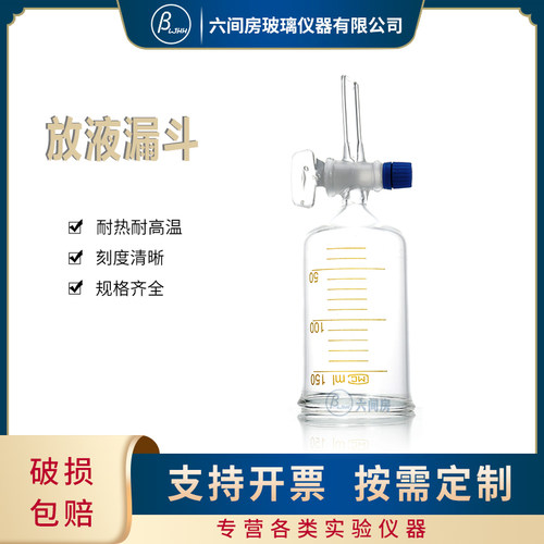 放液漏斗筒状分液漏斗玻璃活塞漏斗渗透点滴漏斗桶形漏斗支持定制