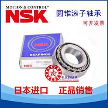 进口日本NSK HR30318 30319 30320 30322 30324 J 圆锥滚子轴承