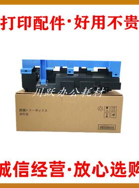 适用美能达WX-102废粉盒BH 552 652 654 654E 754 854E 758废粉仓