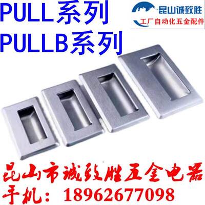 同款不锈钢嵌入式拉手PULL-94 PULL-109 PULL-138 116把手PULLB