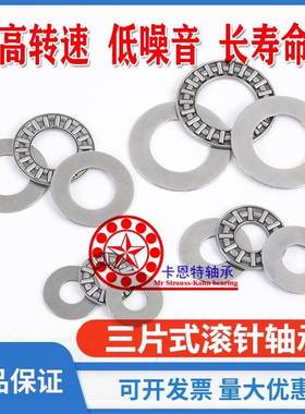 进口平面圆柱滚子推力轴承 LS0619 0821 1024 1226 1528 1730