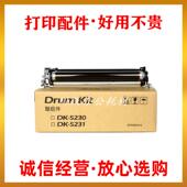 适用京瓷DK5230硒鼓P5018 5526感光鼓组件 M5521CDW 5021 5026CDN