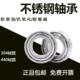 S688Z 不锈钢轴承S683Z S689ZZ S686Z S687Z S684Z S685Z