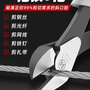 福冈斜口钳电工专用斜嘴钳能剪光纤钢丝钳子工业级钢丝钳偏口剪钳