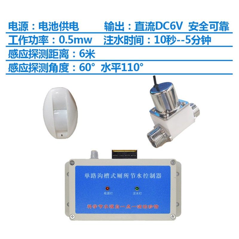 沟槽式厕所感应节水器学校公厕大小便池感应器水箱自动冲水器电池,橡塑材料及制品,塑料桶/塑料瓶/塑料罐,淘宝优惠券,粉丝福利购,淘宝优惠卷