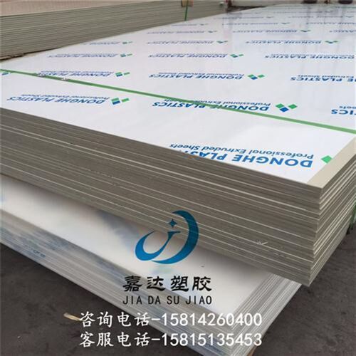 白色pp板聚丙烯板硬塑料板材黑色PE板POM板PVC硬板尼龙板加工定制