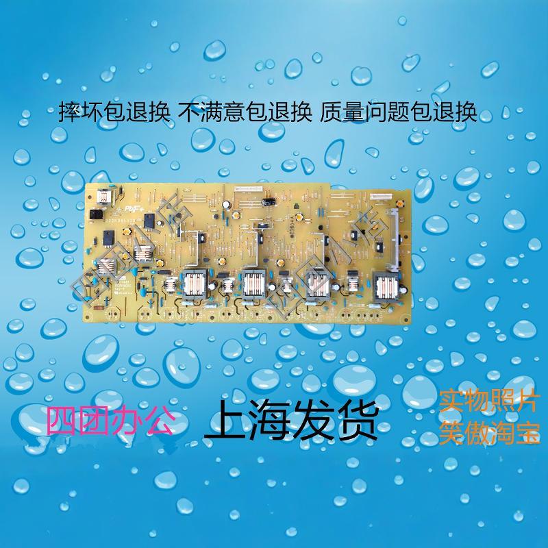 京瓷 彩机 2050CI 2550CI 2051CI 2551CI 高压板