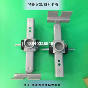 博林特电梯靴衬架/导靴靴衬支架DX1C/三洋电梯导靴衬支架