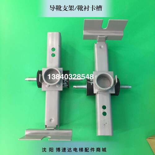 博林特电梯靴衬架/导靴靴衬支架DX1C/三洋电梯导靴衬支架