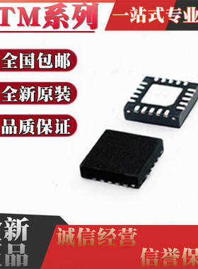 全新STM32L011F3U6 32L031G4U6 F4U3 F4U6 G6U6 G6U7芯片QFN20/28