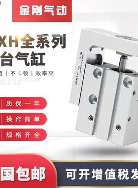 气动型小型精密导轨滑台气缸MXH6/10-5-10-15-20-25-30-40-5060AB