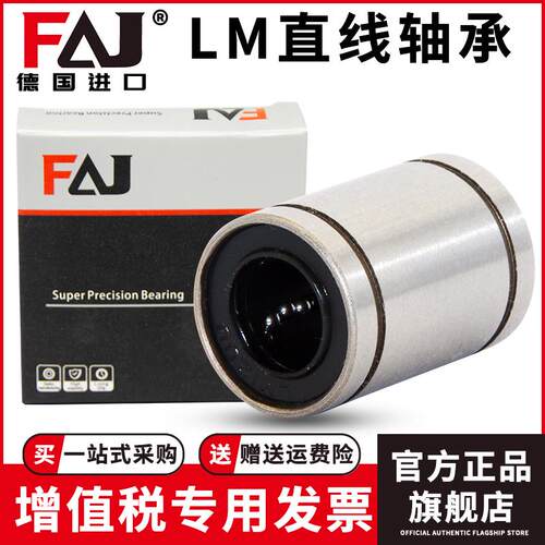 日本进口FAJ进口直线轴承LM60UUOP尺寸60*90*110长寿命高精度精密