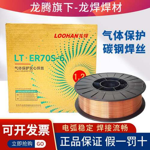 常熟龙腾龙焊气保焊丝LT·ER70S-6二氧化碳0.8碳钢1.0实心药芯1.2