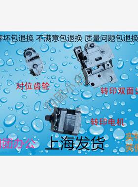 夏普MX 283 363 453 503  4528 U N 齿轮组 电机