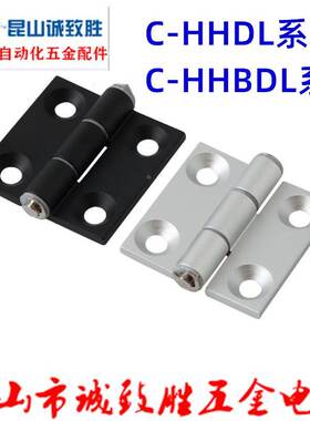 C-HHDL5/6/8/8-45 C-HHBDL 经济型 重载 铝合金合页 锥孔型铰链