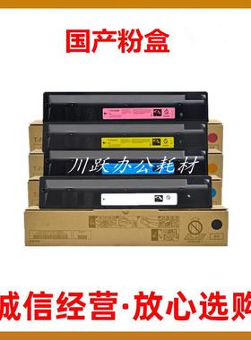 适用东芝T-FC50C粉盒2555C 3055C 3555C 4555C 5055C碳粉粉盒墨粉